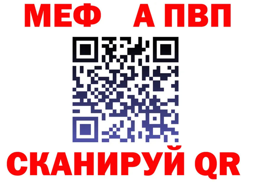 МЯУ-МЯУ VHQ рабочий сайт площадка MEGA Брюховецкая